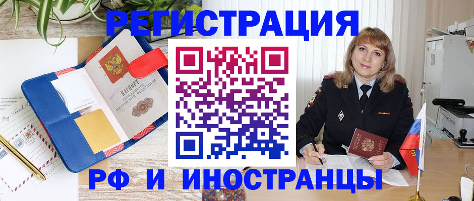 прописка ребенка в Ардоне