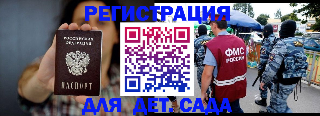 временная регистрация для школы в Ардоне