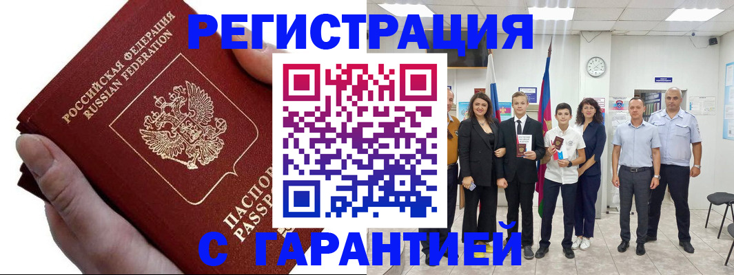 временная регистрация для школы в Ардоне